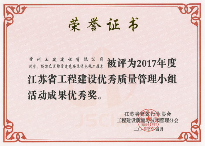 2017QC省優秀3.png